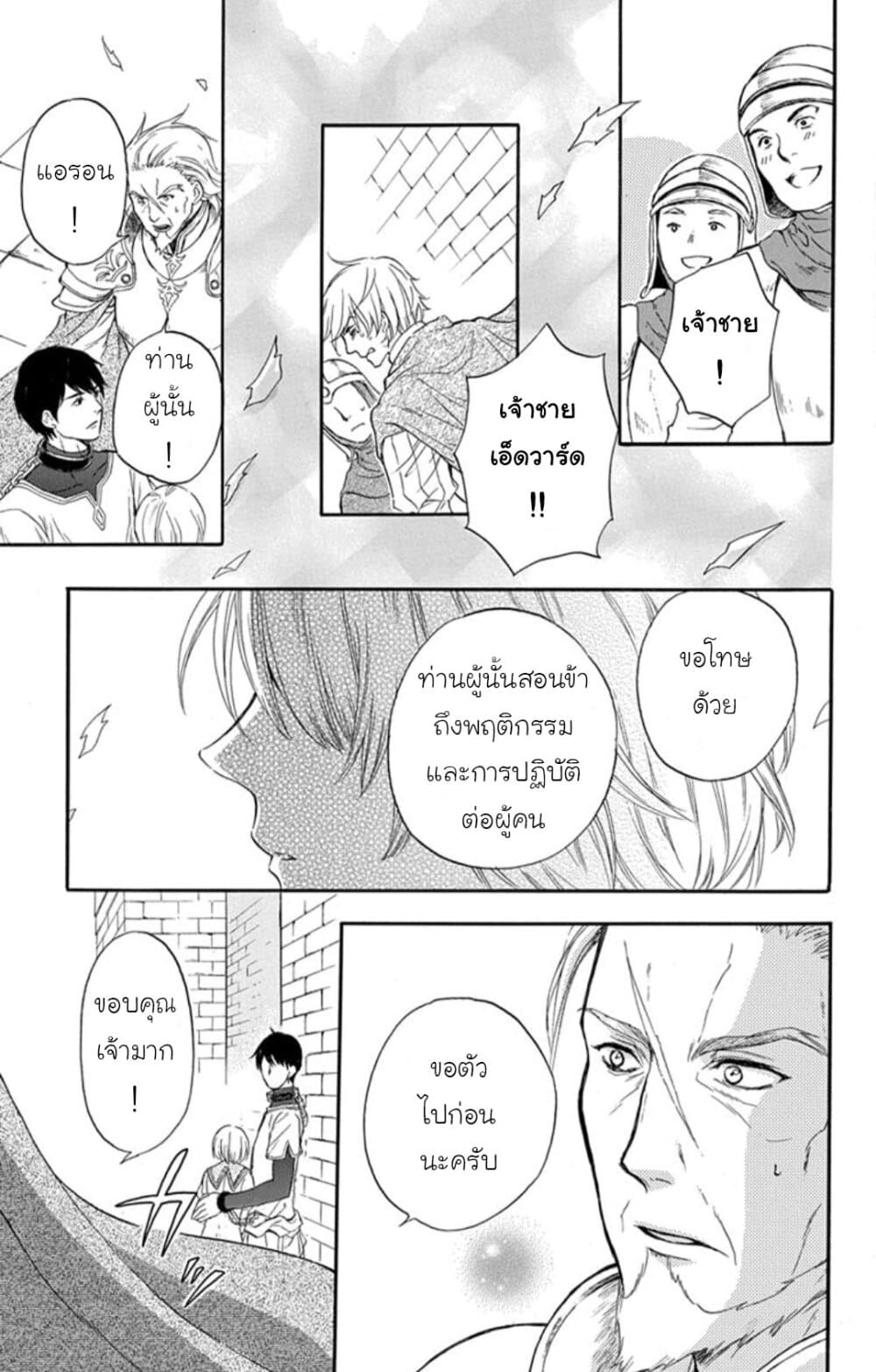Itsuwari no Freyja 1-1
