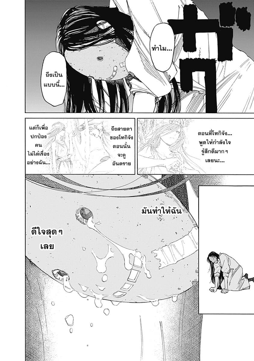 Sentaku no Toki 3-เมื่อฉันเป็นผู้ใหญ่