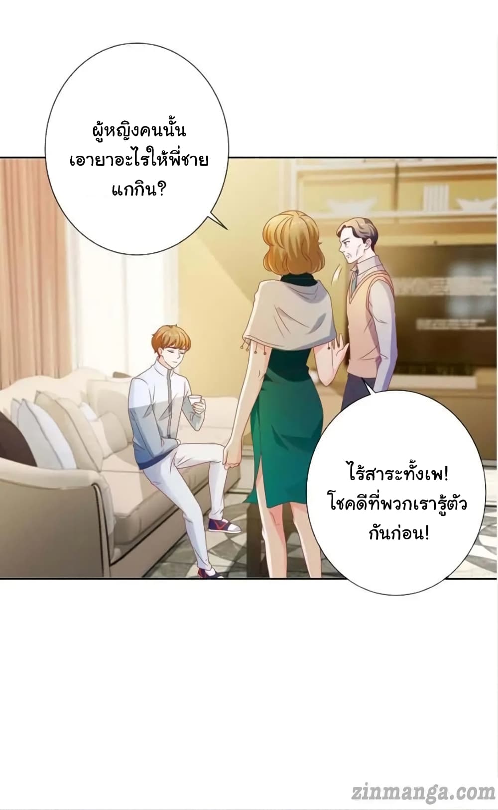 The Lovely Wife And Strange Marriage แผนรักลวงใจ 136-136
