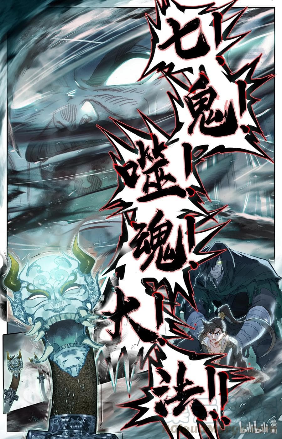 Mortal Cultivation 20-20