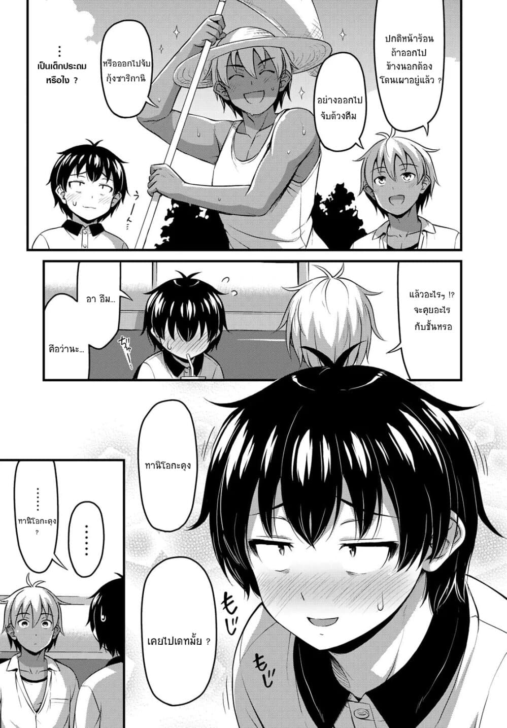 Sore wa rei no Shiwaza desu 12-มาพยายามกันเถอะ