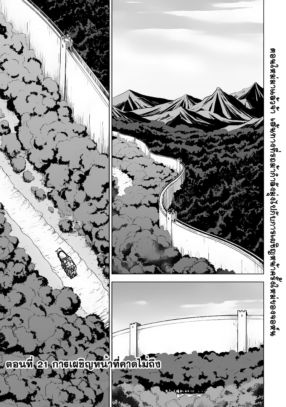 Hiraheishi wa Kako o Yumemiru 21-21