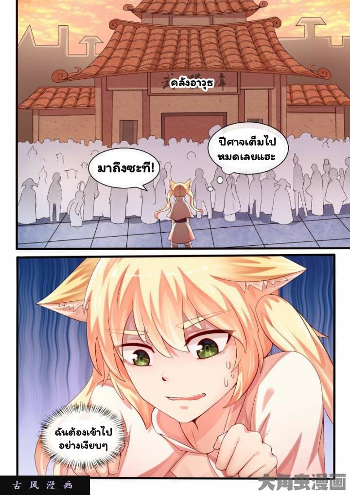 I'm Not A Monk 32-32