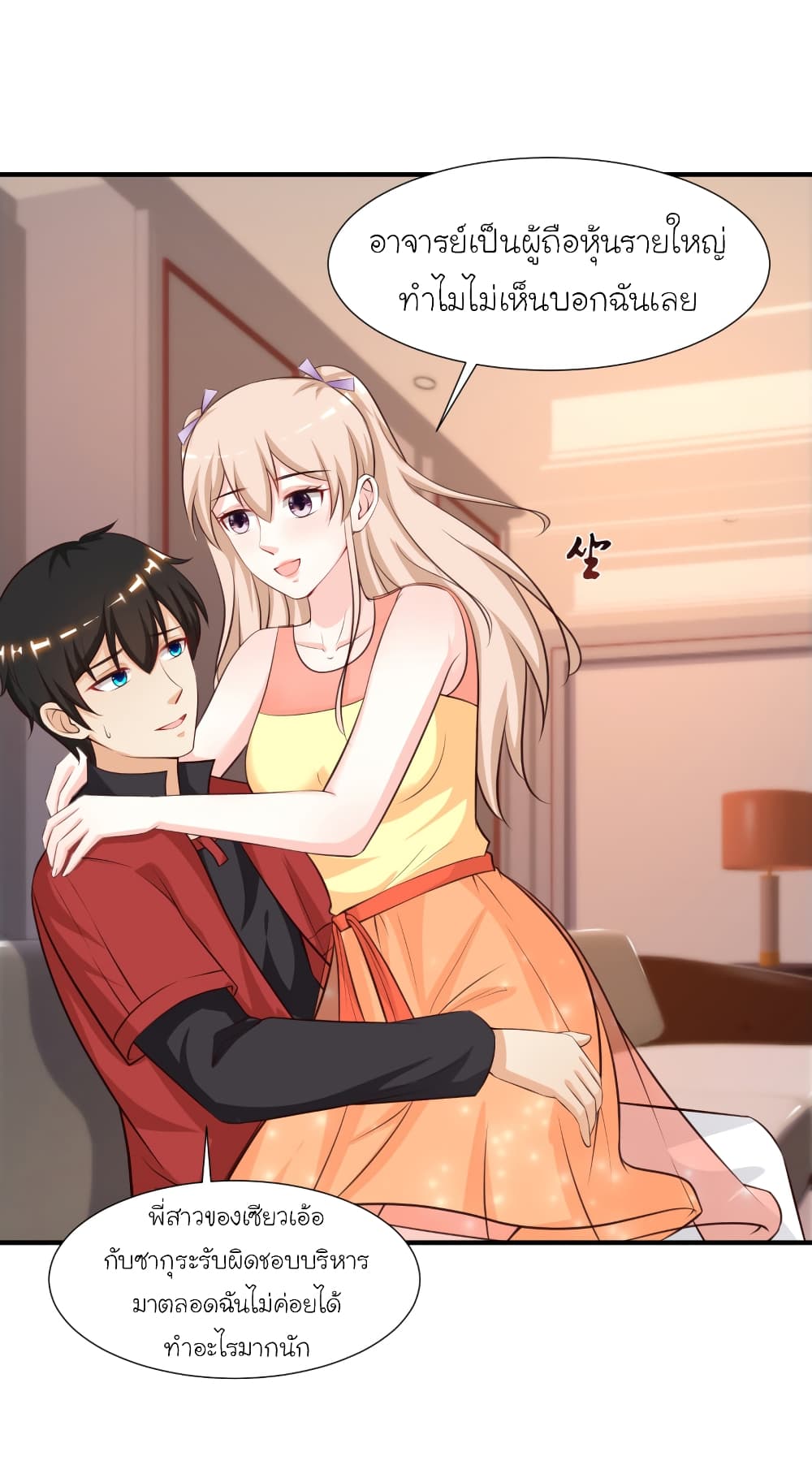 The Strongest Peach Blossom ราชาดอกไม้อมตะ 88-88