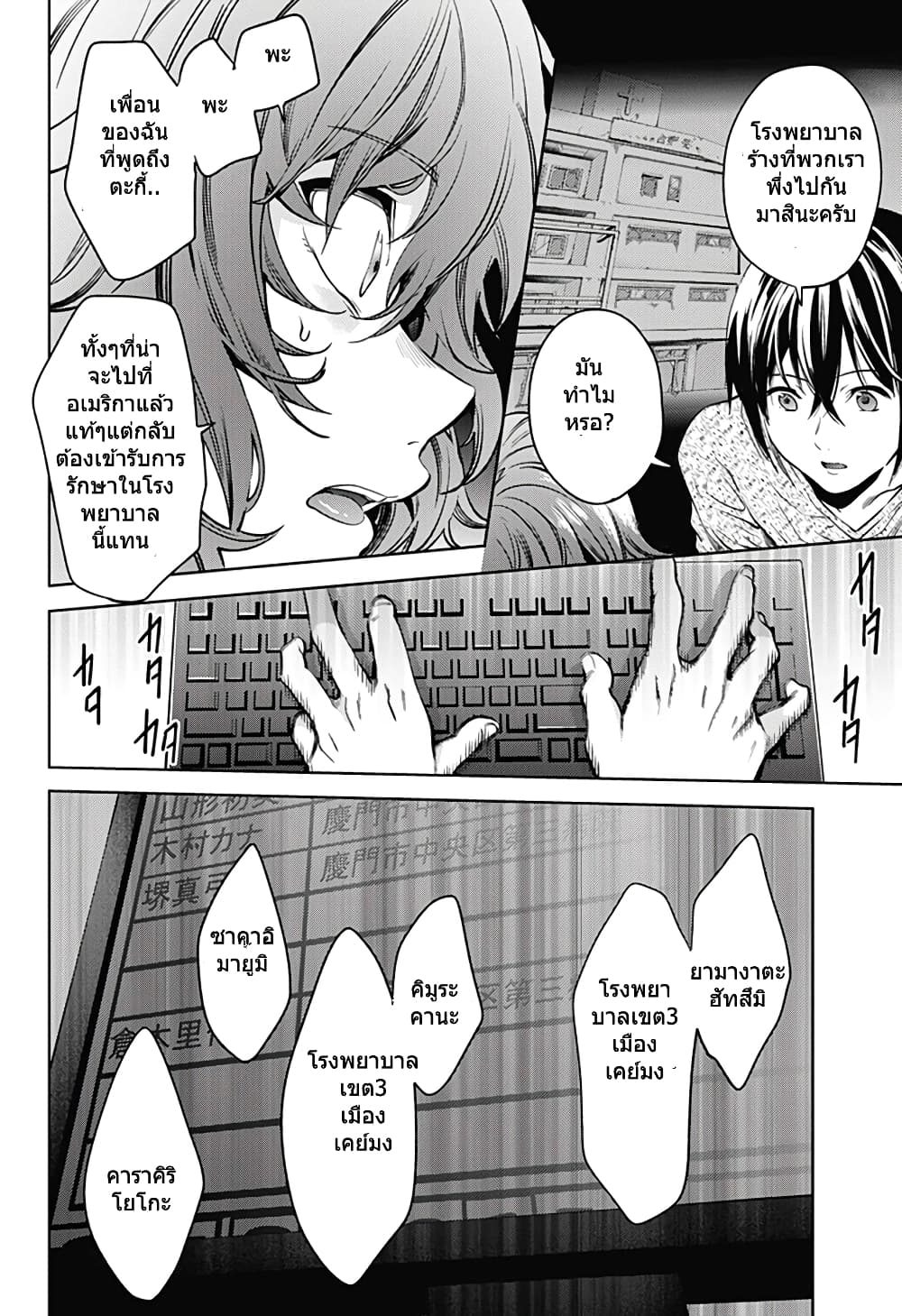 World's End Harem 34-34
