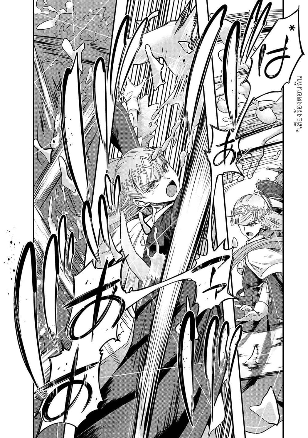 Hazure Waku no Joutai Ijou Skill de Saikyou ni Natta Ore ga Subete wo Juurin Suru made 10-คำปฏิญาณของอัศวิน