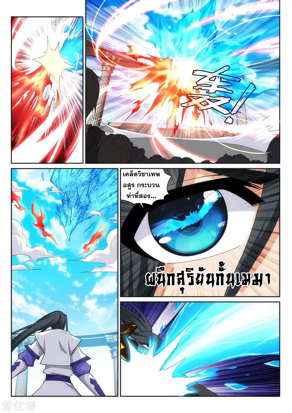 Against the Gods อสูรพลิกฟ้า 148-148