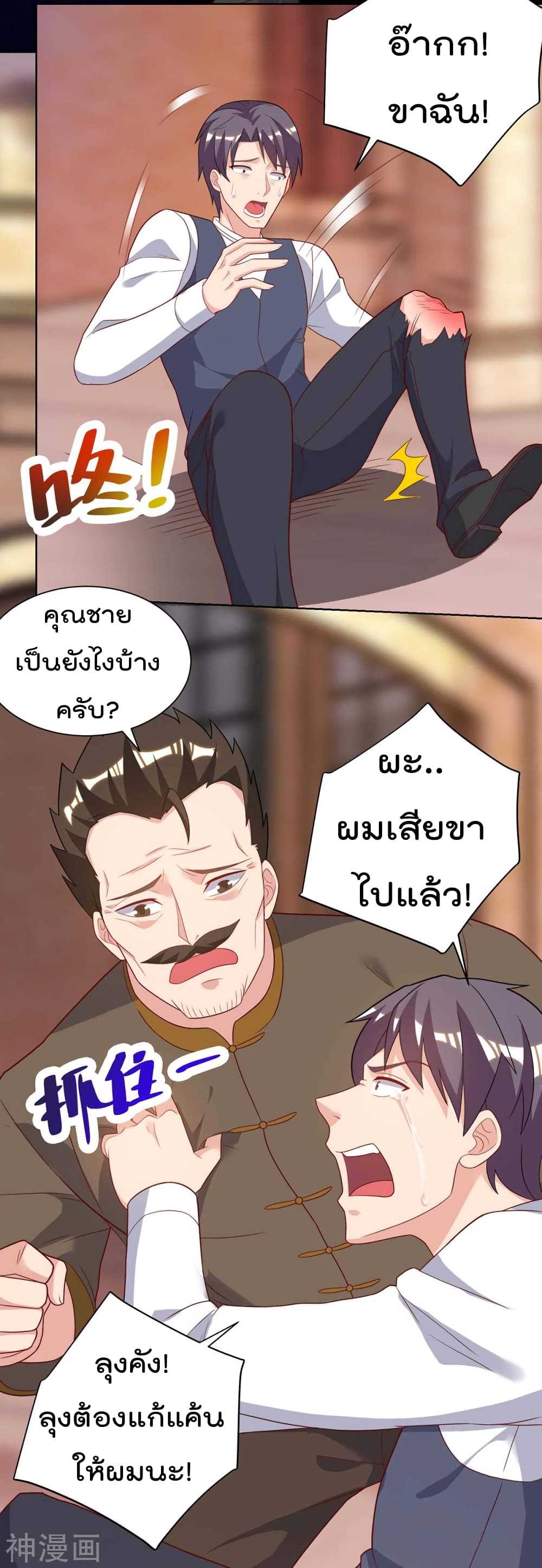 Rebirth Abandoned Less Return การเกิดใหม่ของจักรพรรดิเซียน 99-99