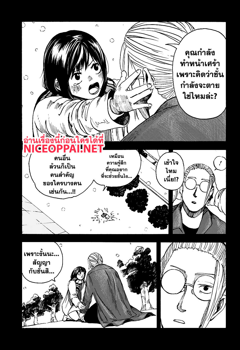 Sakamoto Days 2-ข้อตกลงของครอบครัวซากาโมโต้