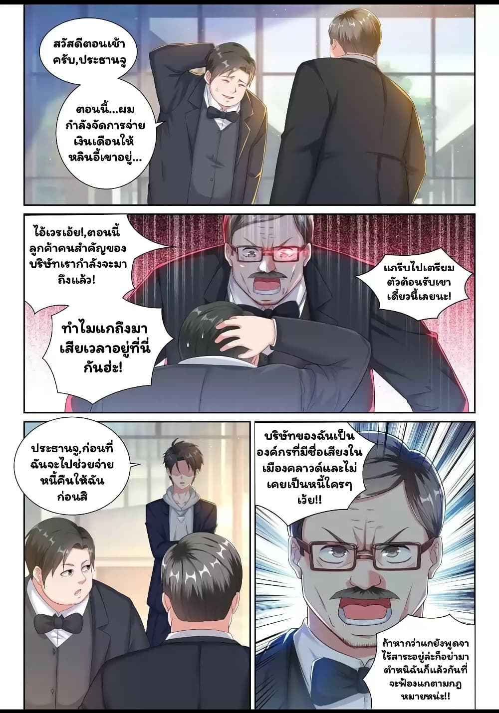 Super Shared Boyfriend System 30-30