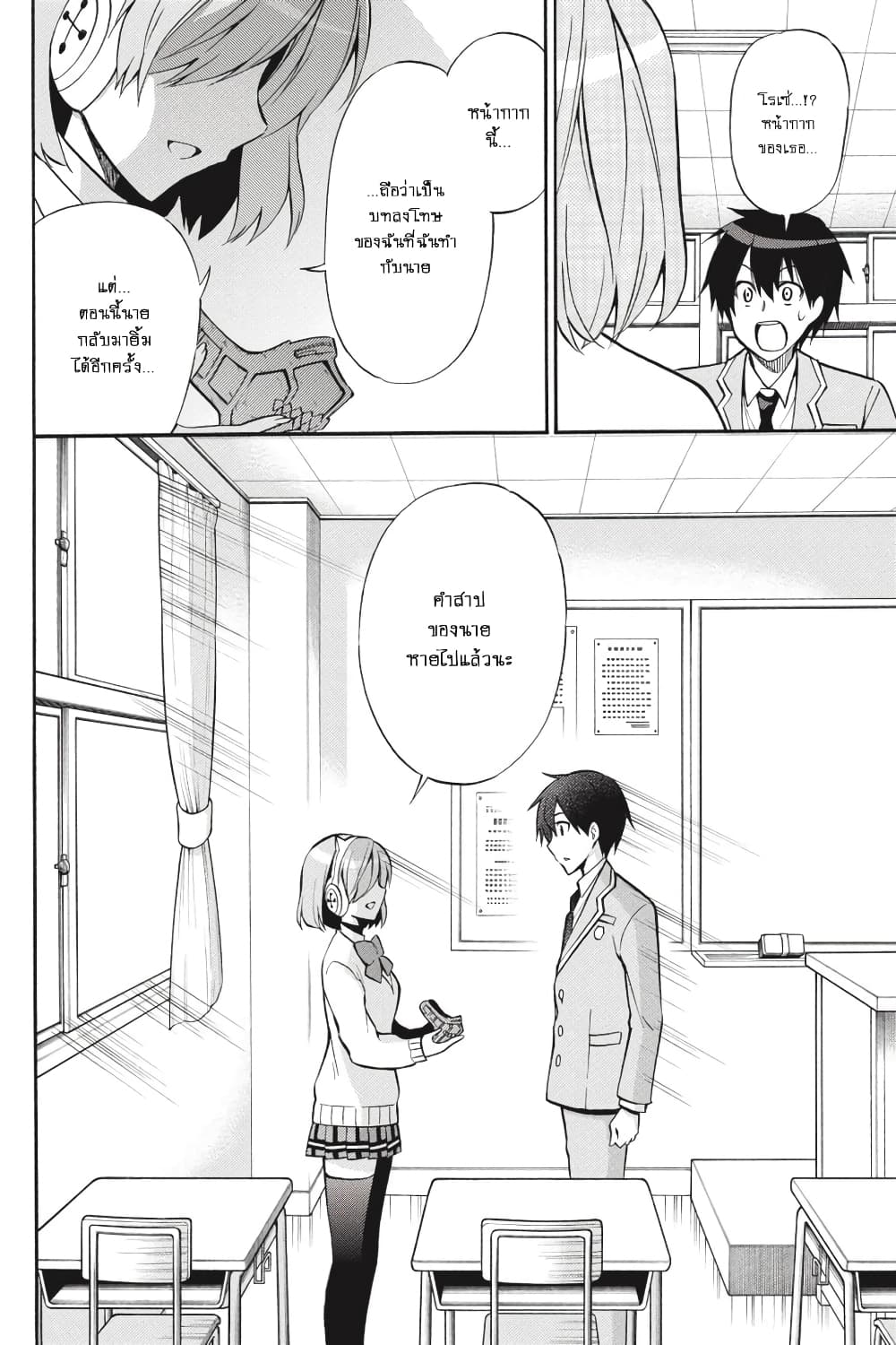Kyou no Cerberus 56-ฉันรักเธอ (ตอนจบ)