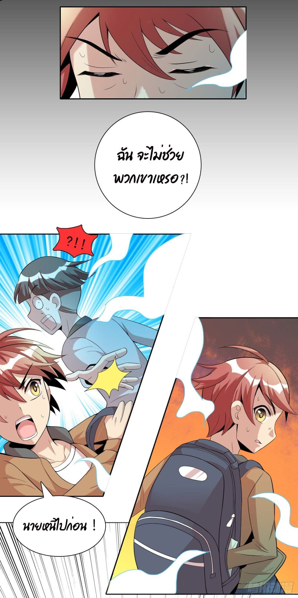 God of Gourmet ราชาแห่งนักล่าอาหาร 2-2