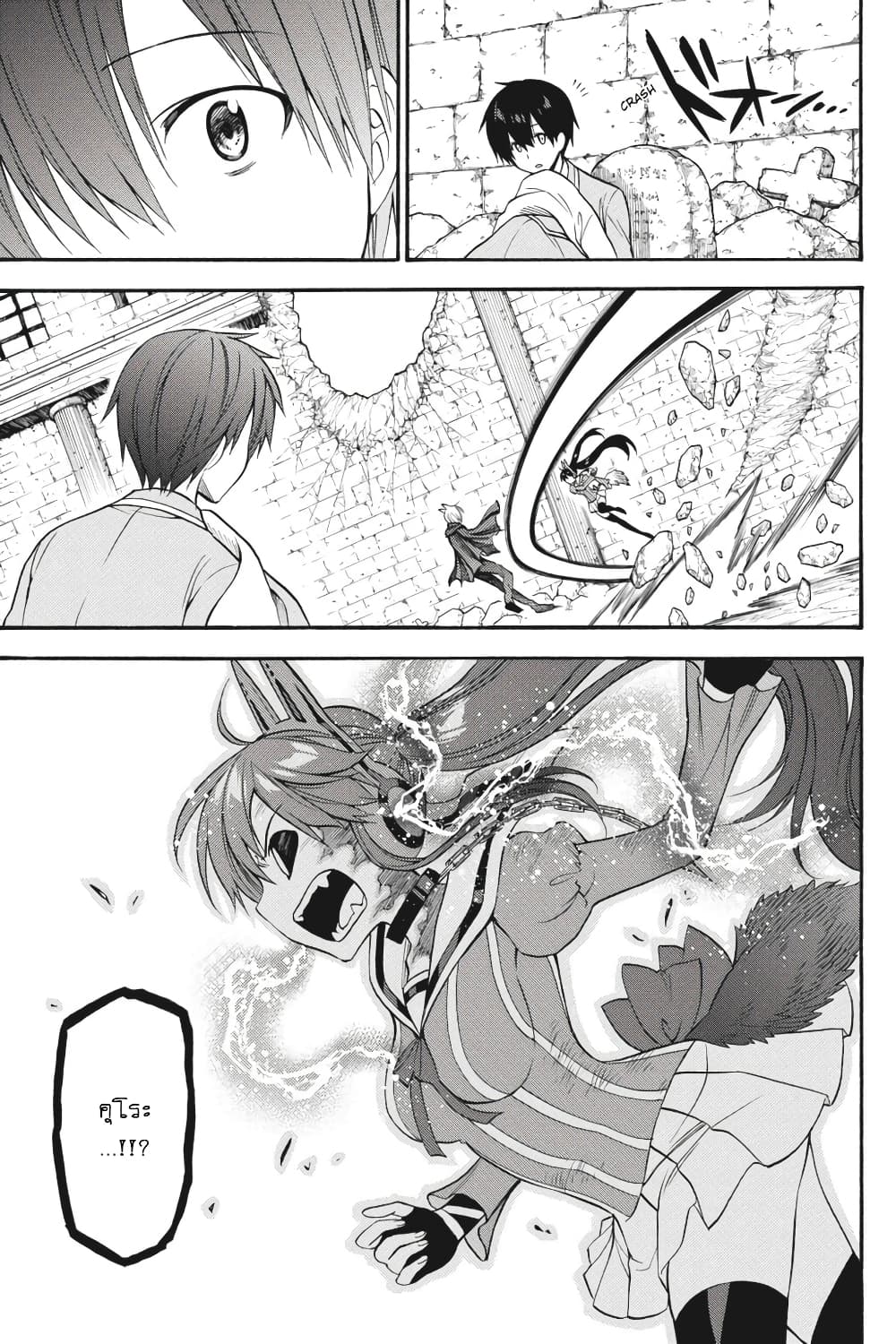 Kyou no Cerberus 53-คำอธิษฐาน