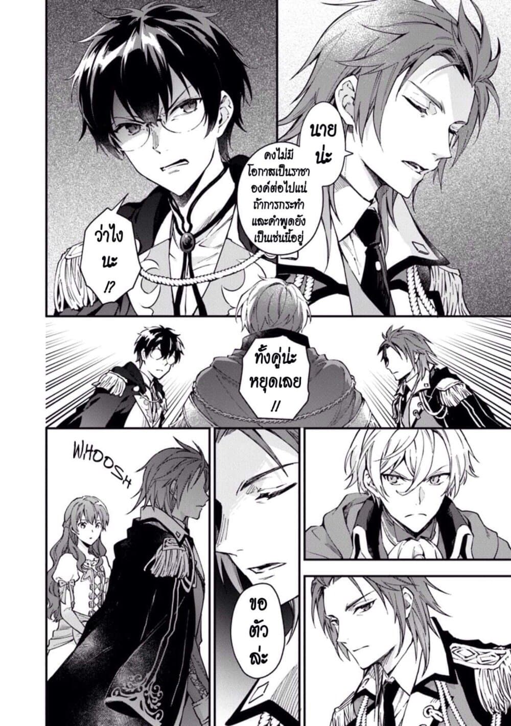 Joou Heika to Yobanaide อย่าเรียกฉันว่าราชินีนะ!! 2-การดวลดาบที่สนามฝึกซ้อม