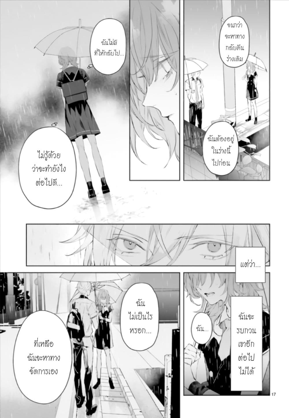 Mr. Mallow Blue 4-4