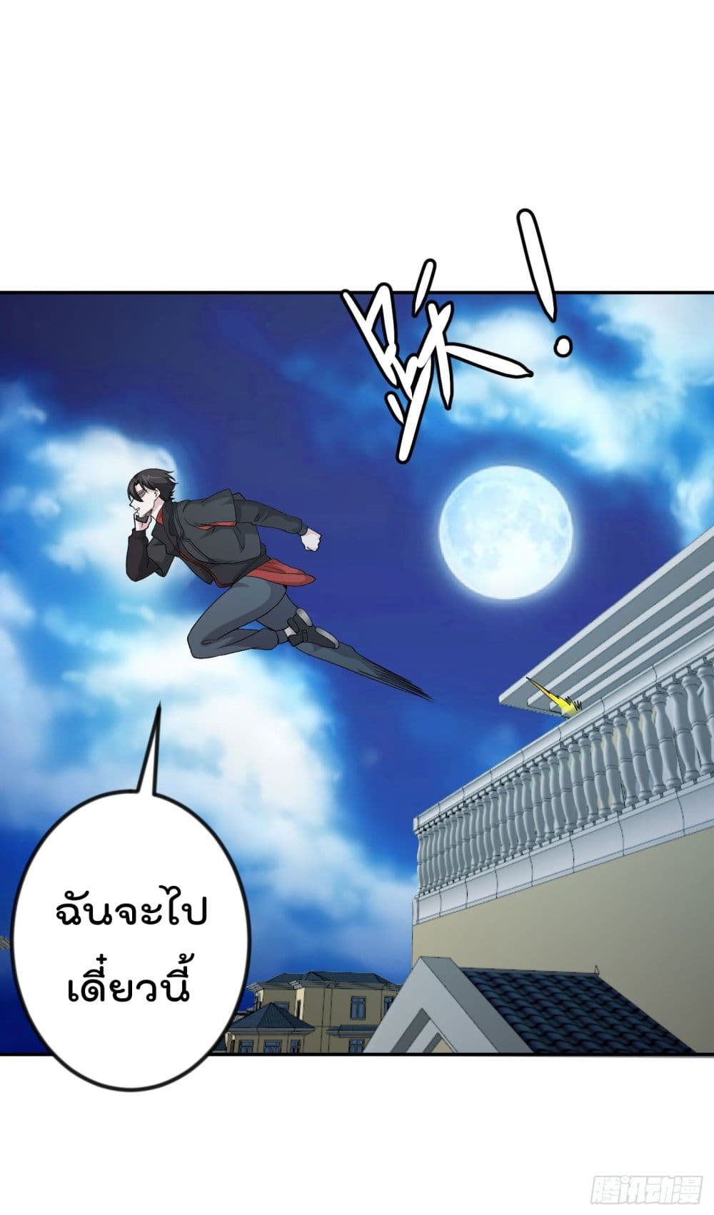 The Legend God King in The City ตำนานราชันเซียนแห่งนคร 36-36