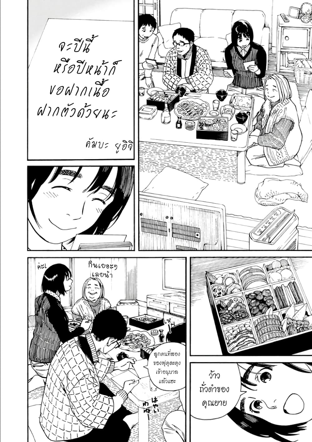 Fujiyama-san wa Shishunki 50-คุณฟูจิยามะปลื้มปริ่ม