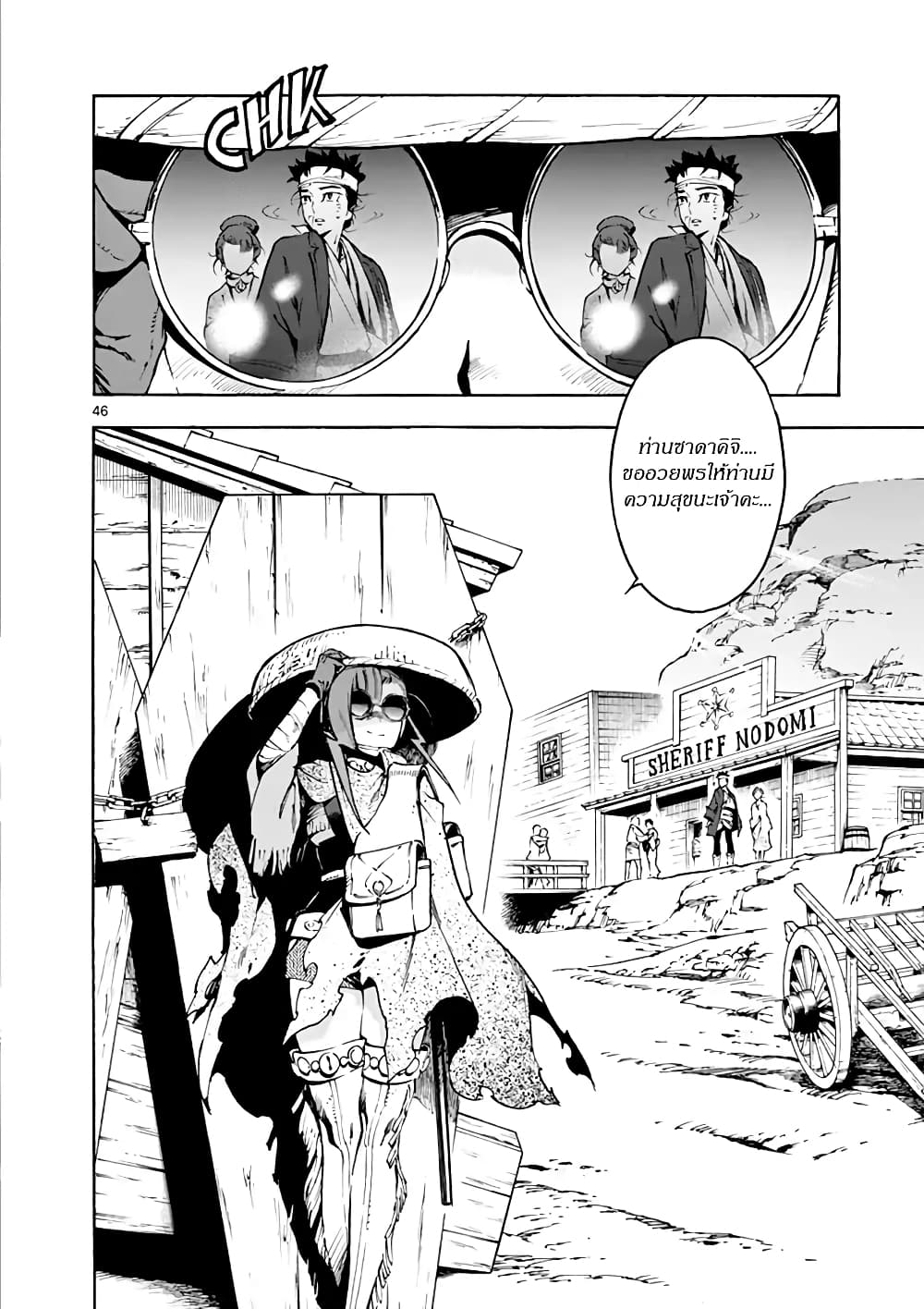 Renjou Desperado 2-หญิงสาวกับทรราช การไล่ล่า 20 ไมล์