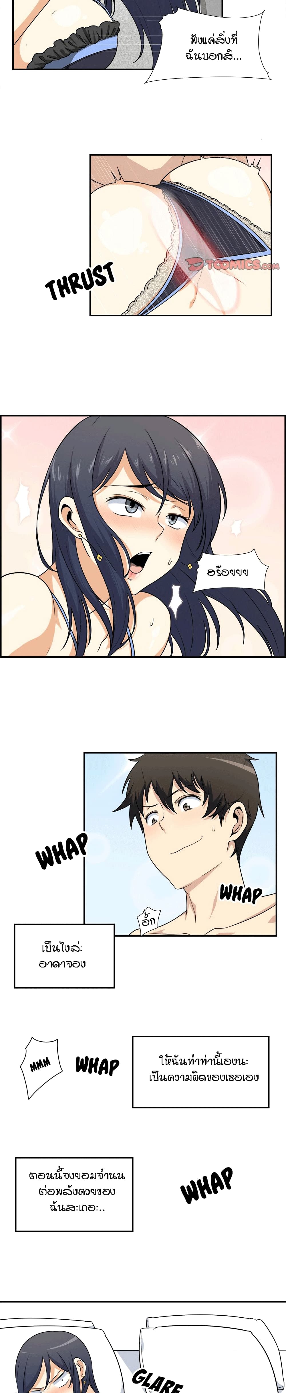 Excuse me, This is my Room 6-6