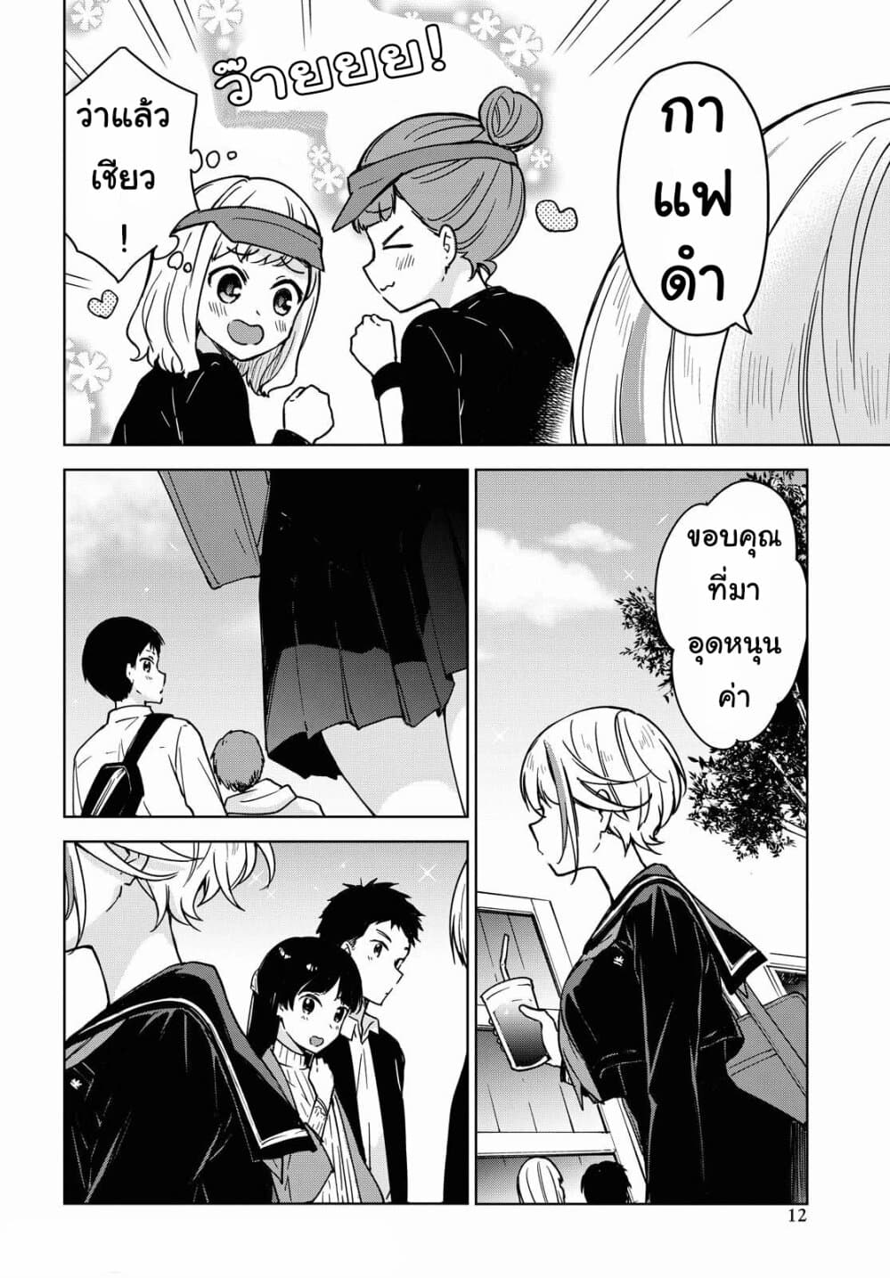 Konna Watashi ni Kitaishinai de อย่ามาคาดหวังกับคนแบบชั้น 1-เอริเชียผู้ไม่ยอมเสียตัวตน