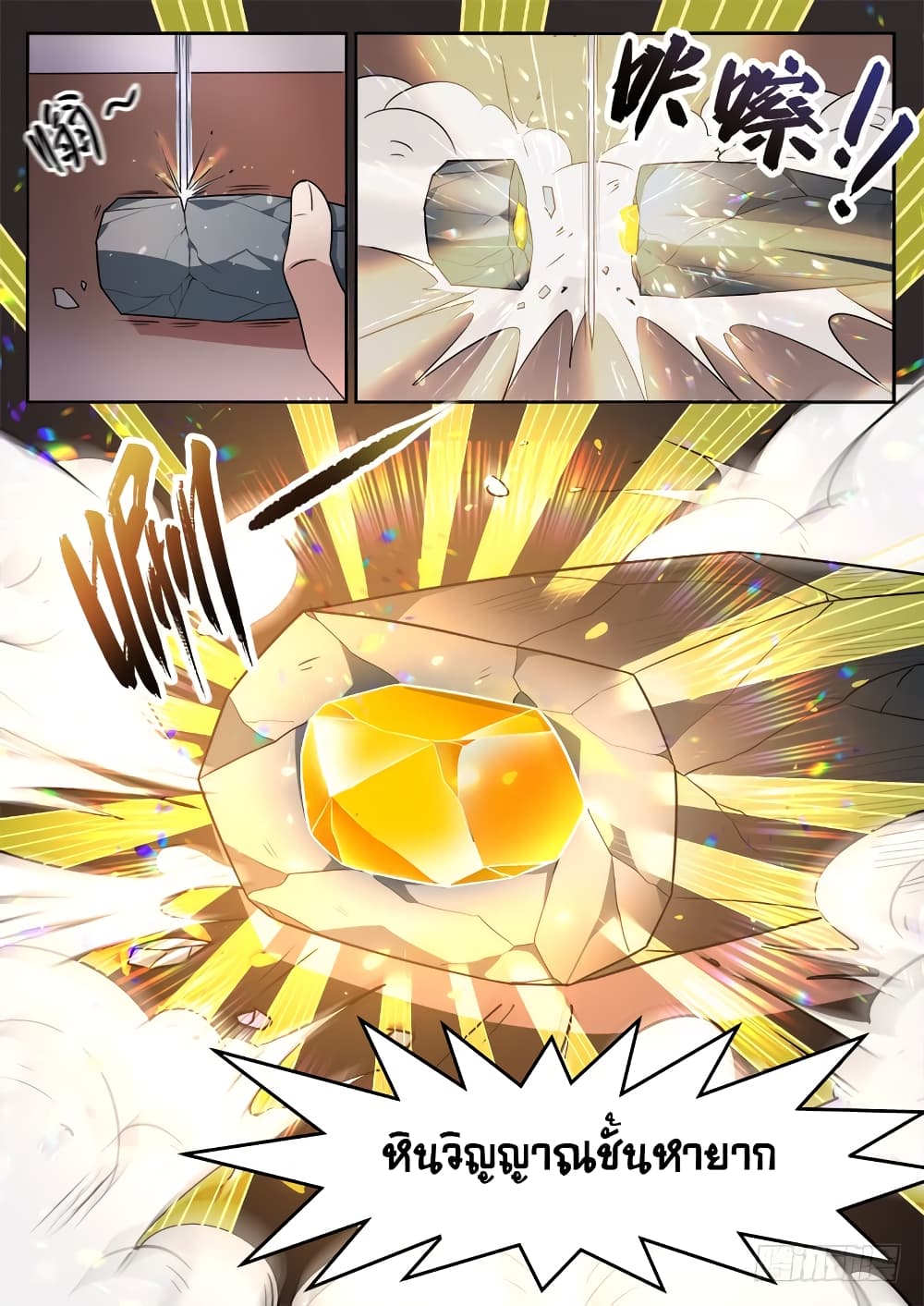 Modern Day God 7-7
