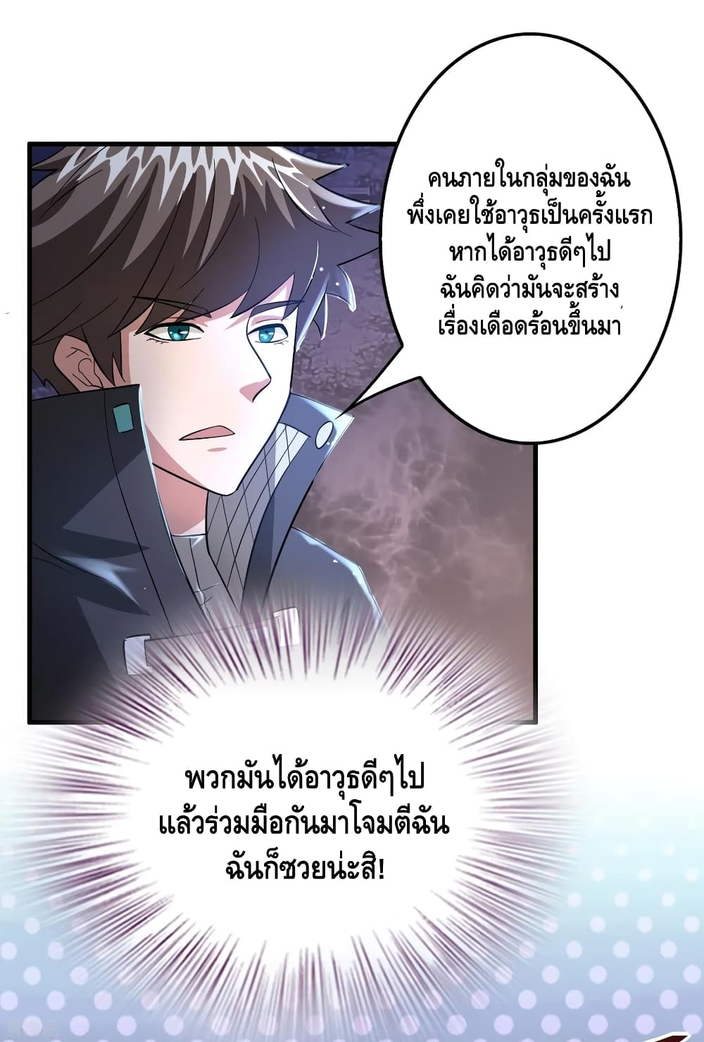 Become God Merchant in The Other World ข้ามต่างโลกเพื่อเป็นพ่อค้าเทพสุดมั่งคั่ง 100-100