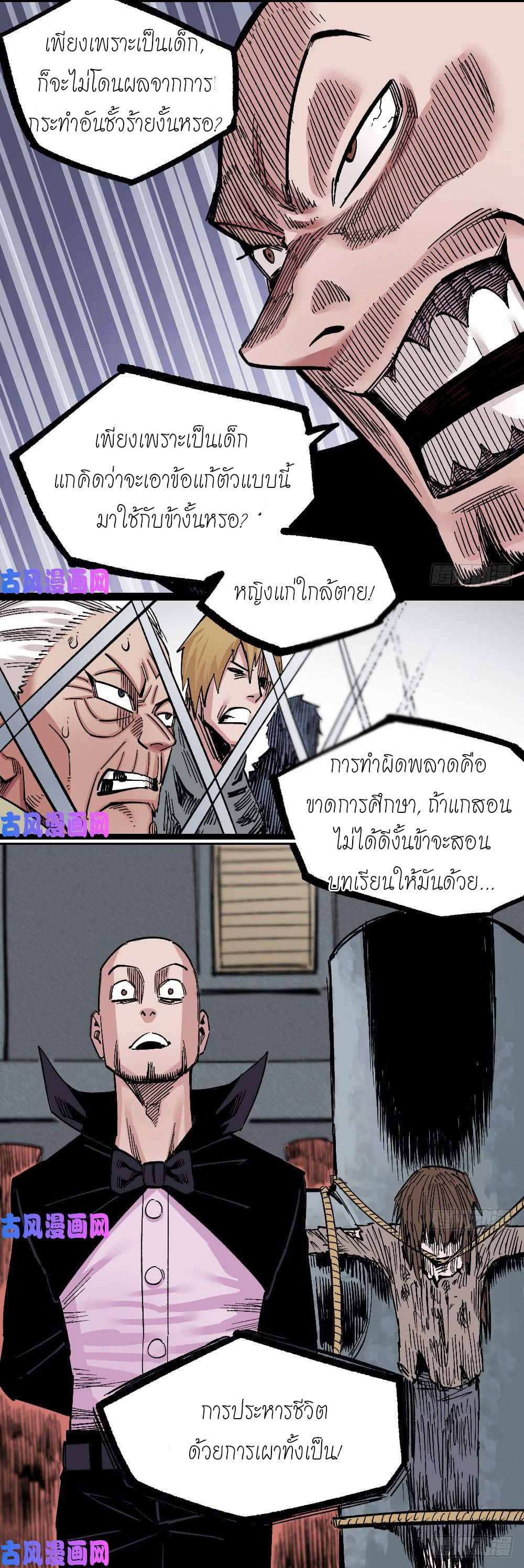 The Doctor's Supremacy 69-69