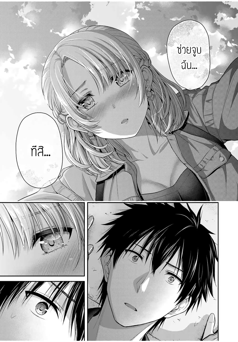 Fechippuru ~Our Innocent Love~ 41-41