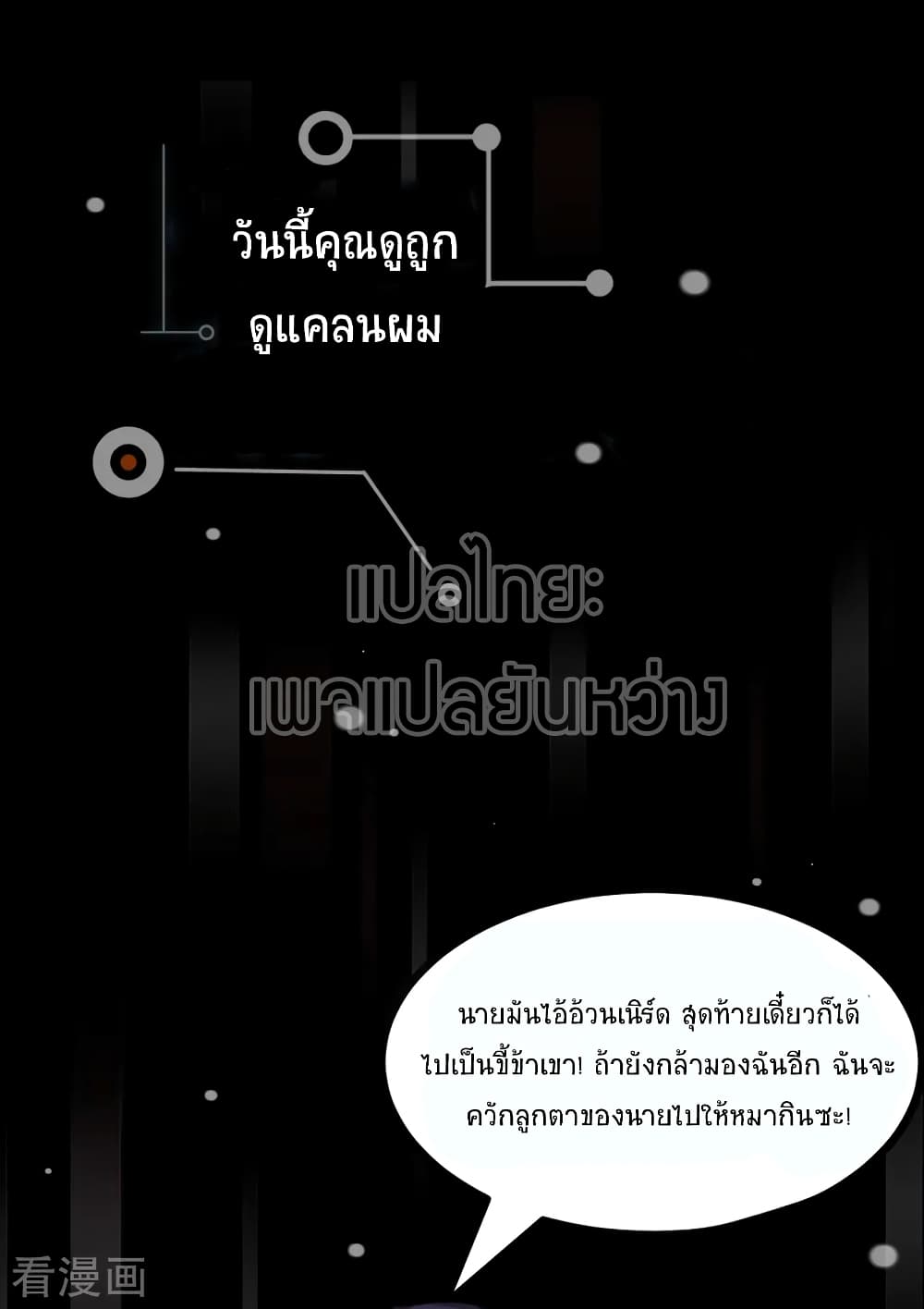 The Last Hero 0-บทนำ