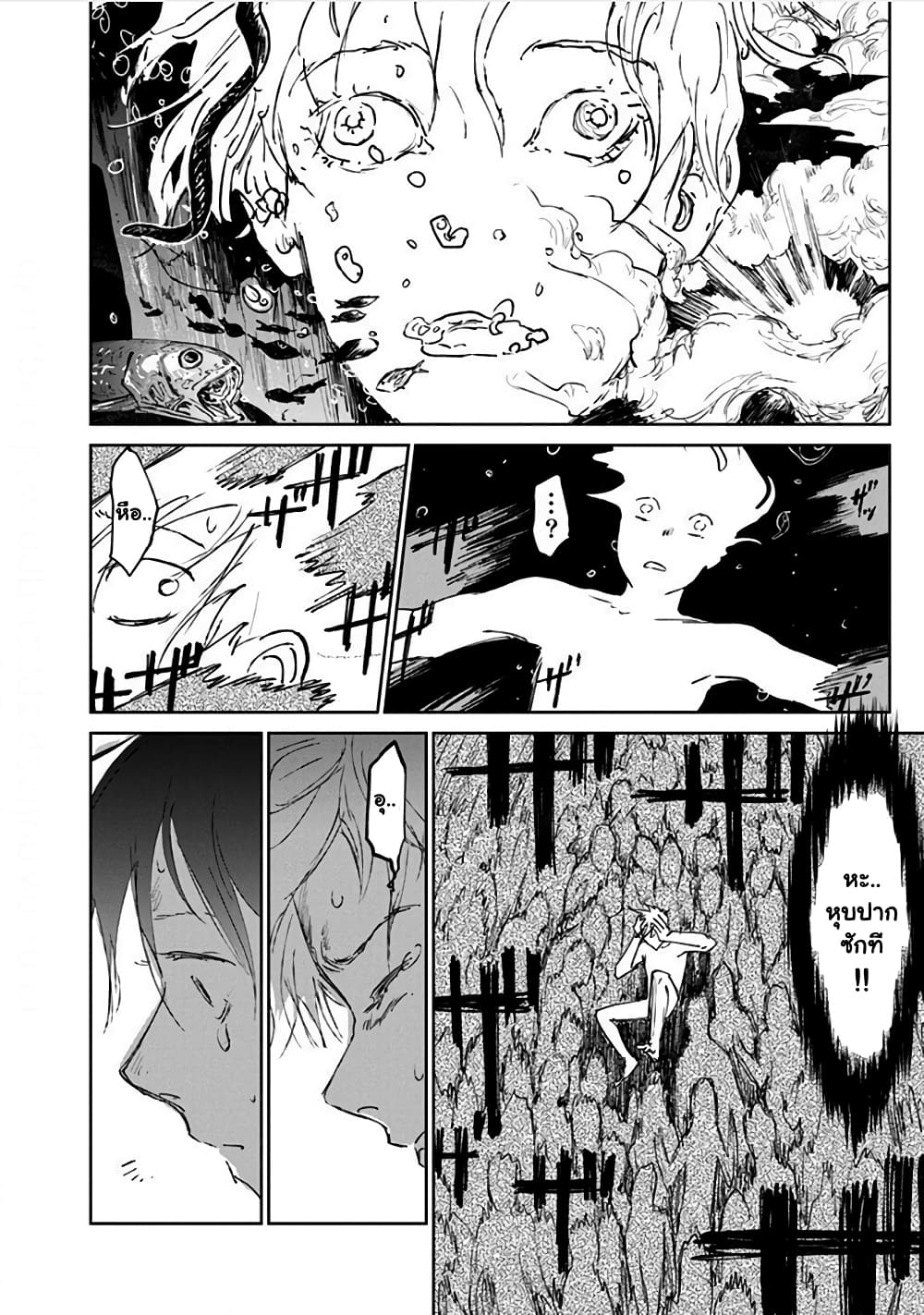 Noah of the Blood Sea เรือสยองปาร์ตี้เลือดสาด 17-ร่วงหล่น