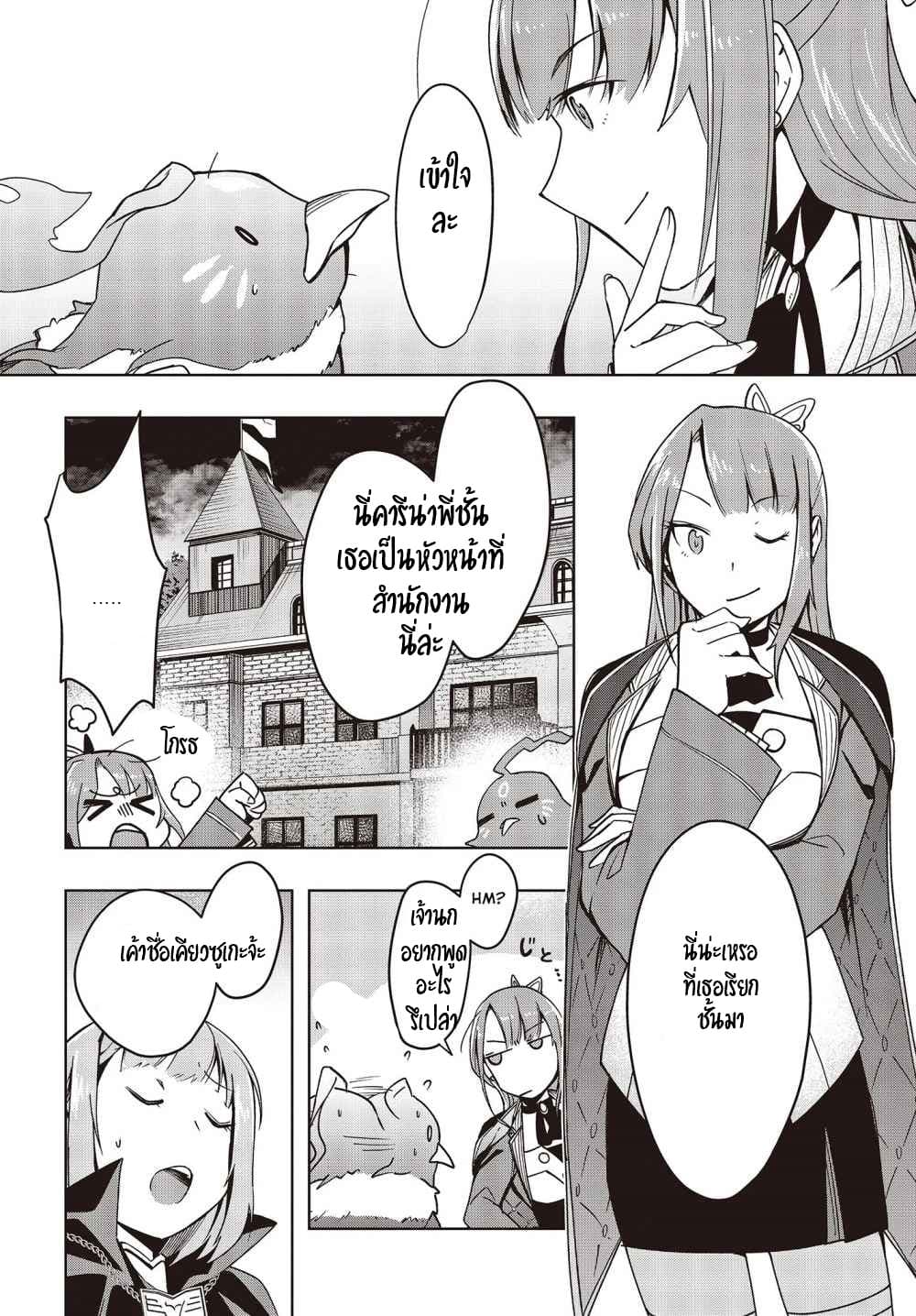 Fushichou e no Tensei 1-1