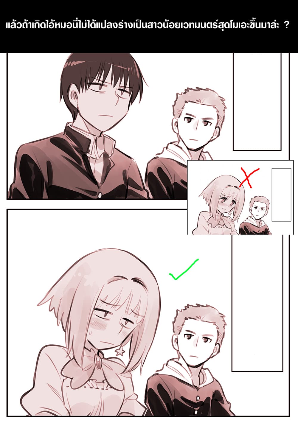 He is A Magical Girl 2-2