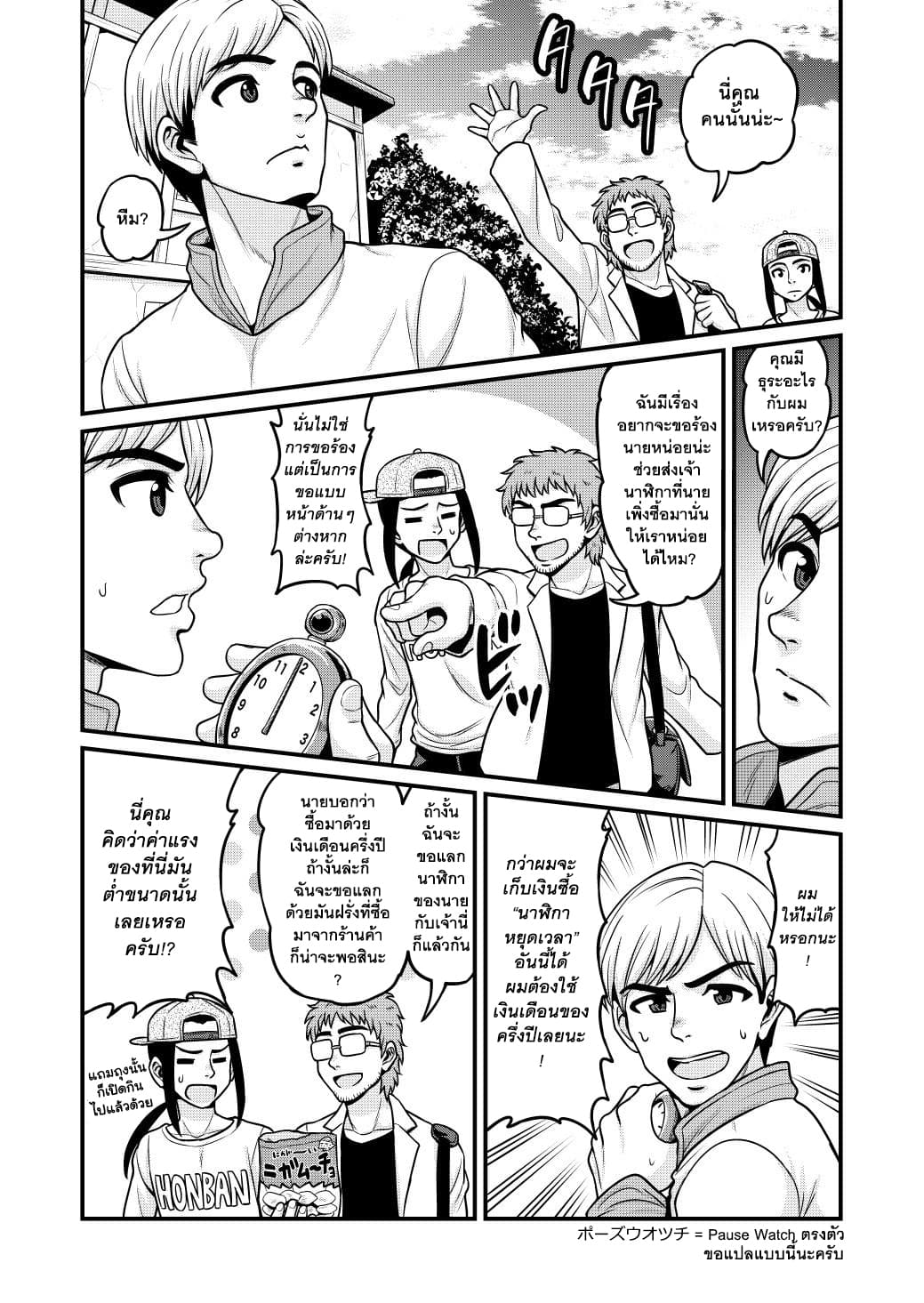 Isekai AV Satsueitai คณะถ่ายหนัง AV ในต่างโลก 2-2