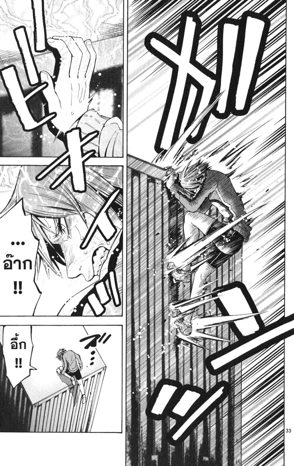 Imawa no Kuni no Alice 37-คิงดอกจิก (5)