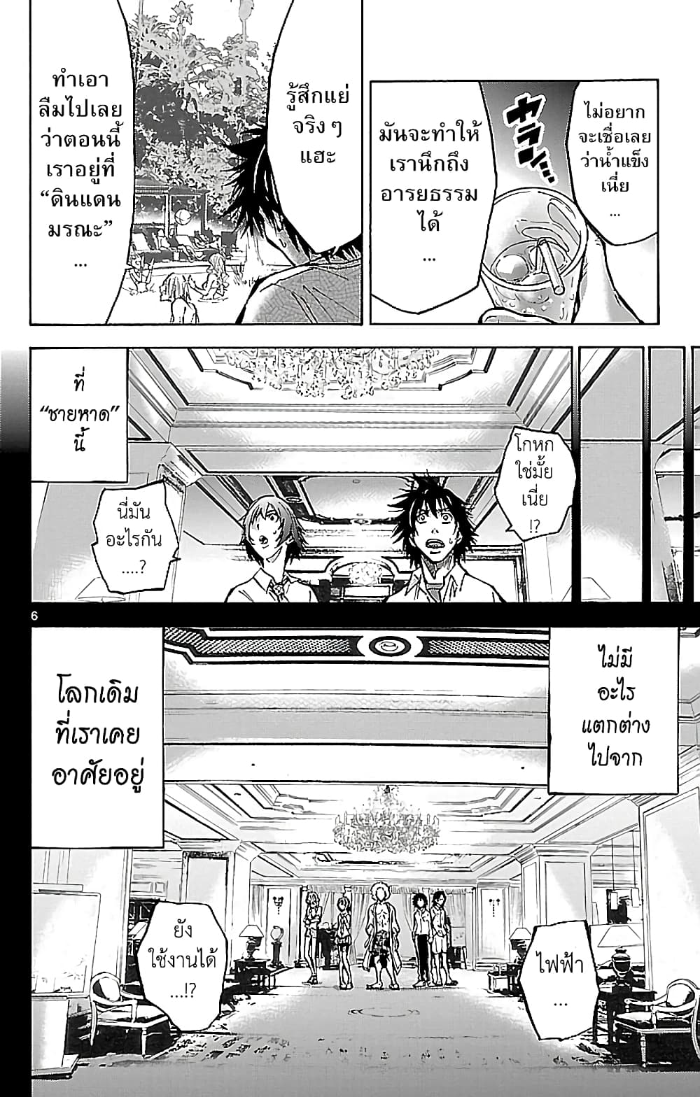Imawa no Kuni no Alice 16-ชายหาด (1)