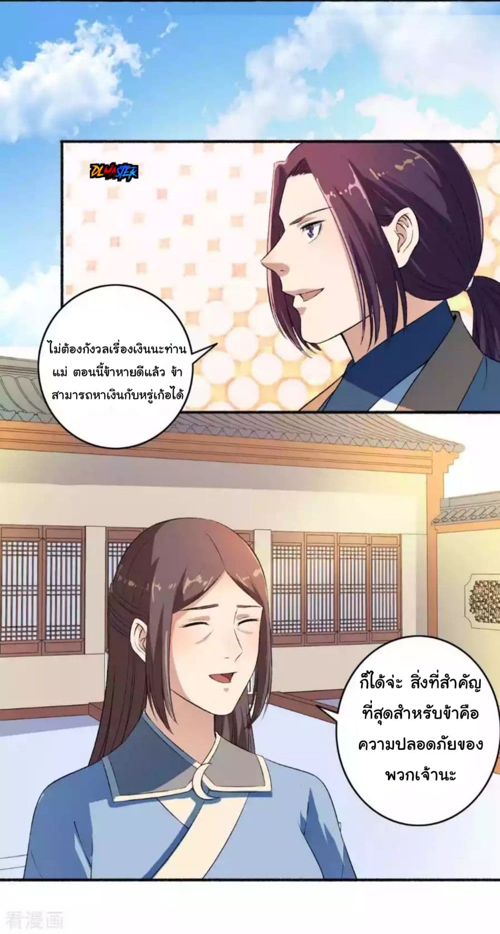 The Peerless Concubine 60-60
