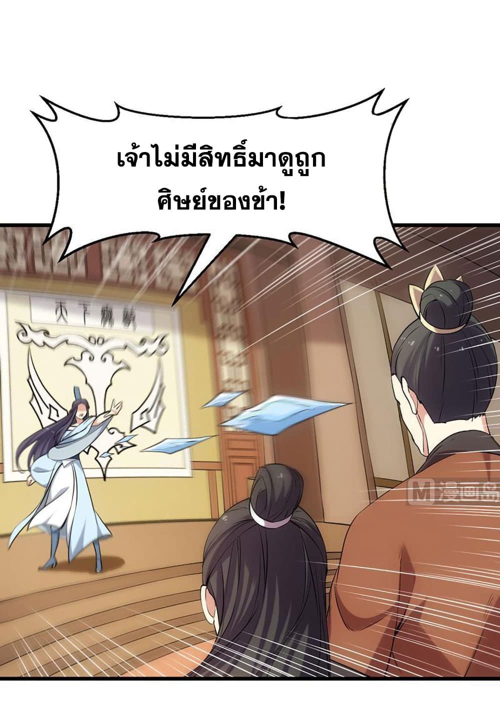 Anti-Gods Dragon System 56-56
