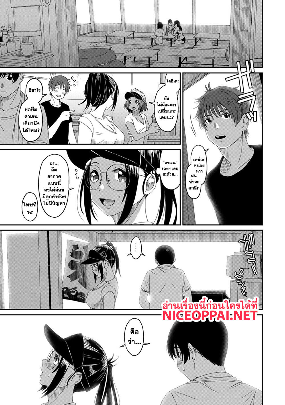 Love Friend 17-อดีตของซาโค่ย คาเรน