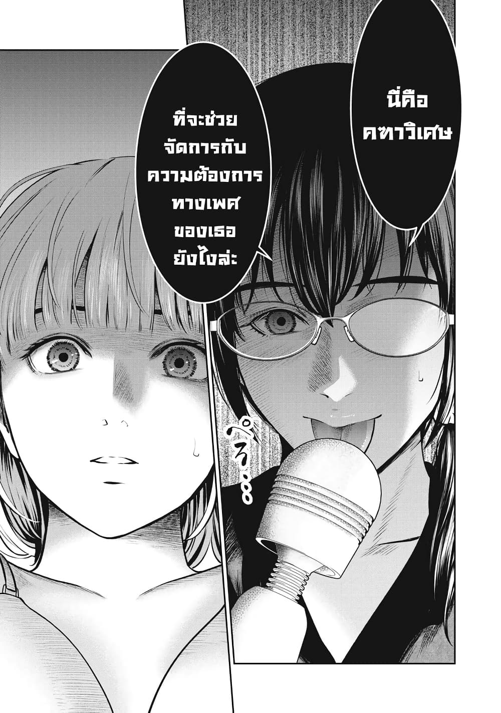 Akai Ringo 6-หน้าที่พลเมือง