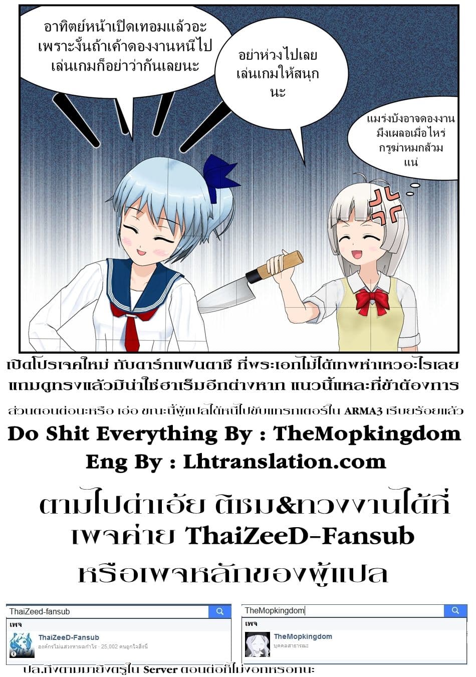 Hiraheishi wa Kako o Yumemiru 1-ปาฏิหาริย์
