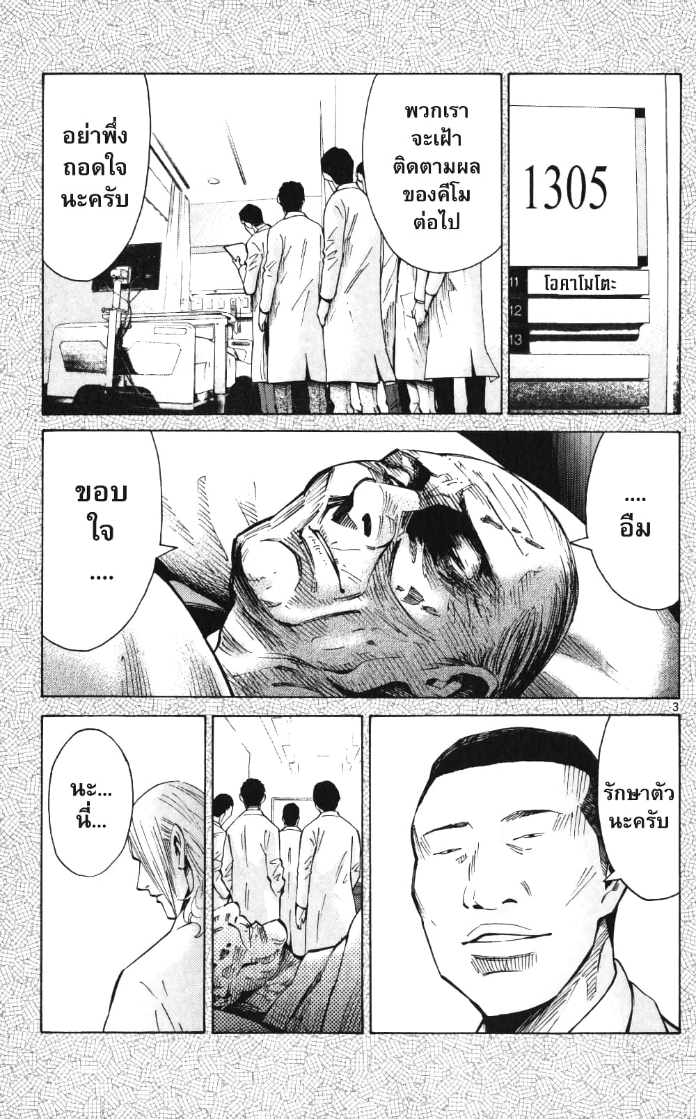 Imawa no Kuni no Alice 55-เปิดม่านวันที่ 7 (3)