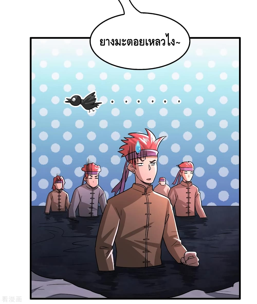 Become God Merchant in The Other World ข้ามต่างโลกเพื่อเป็นพ่อค้าเทพสุดมั่งคั่ง 92-92