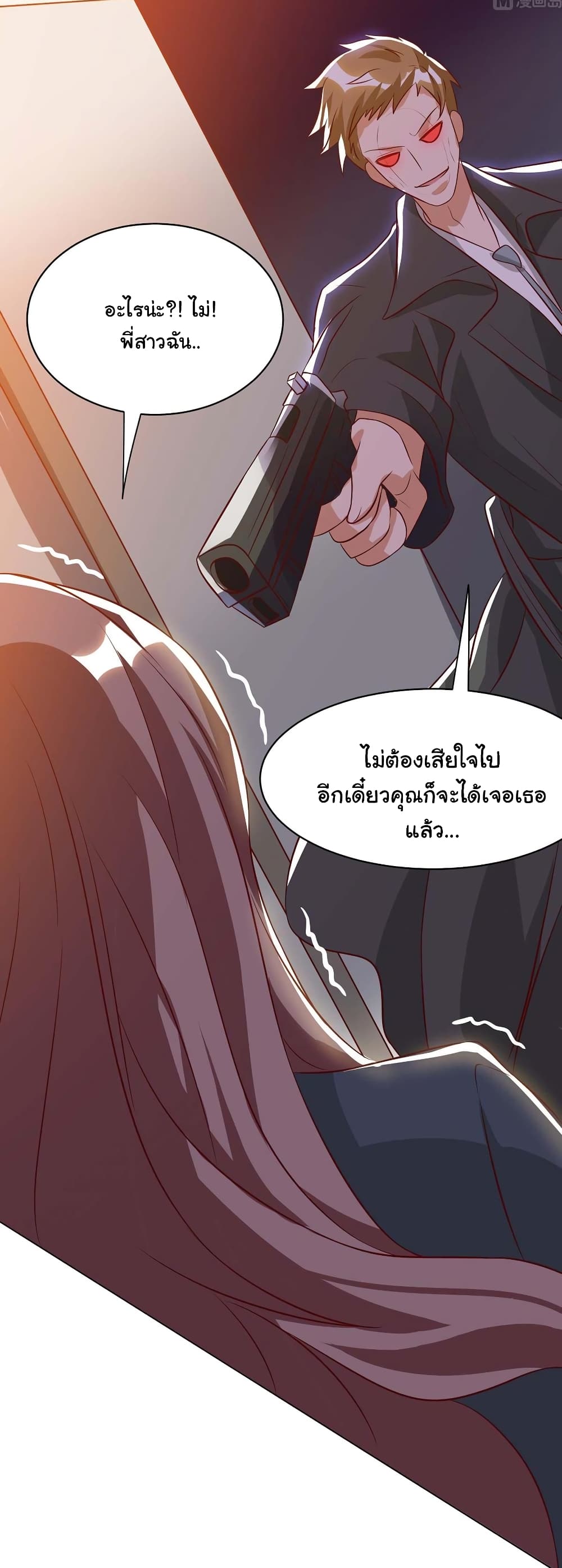 My Beauty Agent Wife ภรรยาผมเป็นสายลับ 41-41