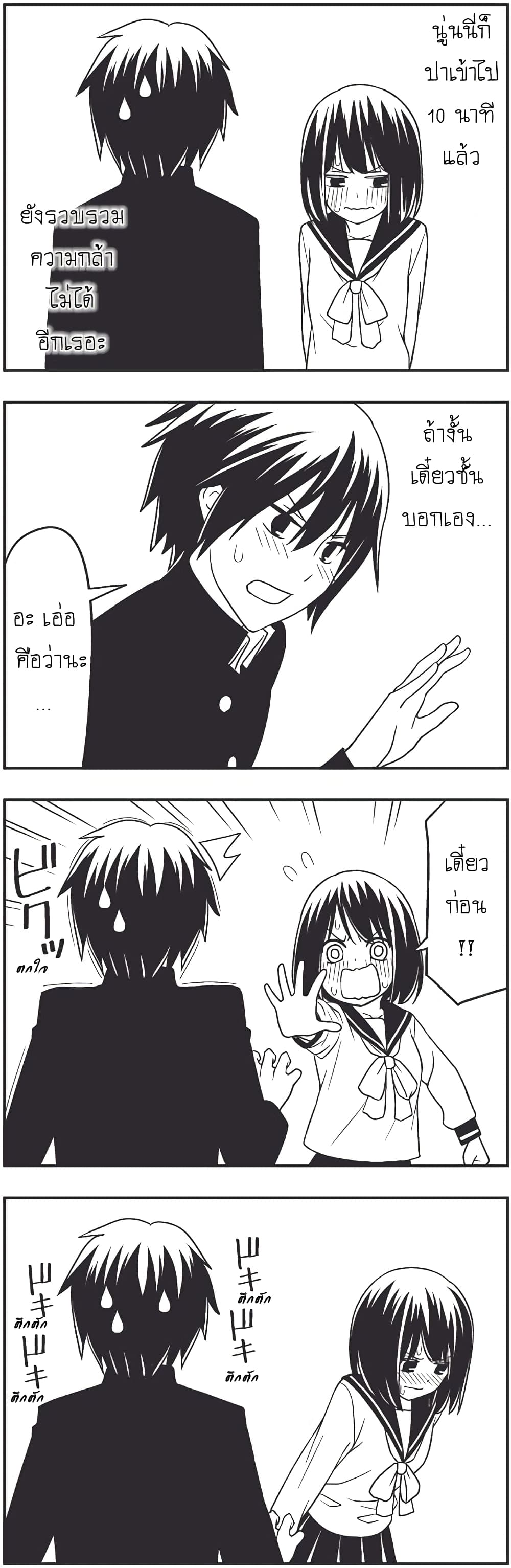 Tsurezure Children 1.1-สารภาพรัก