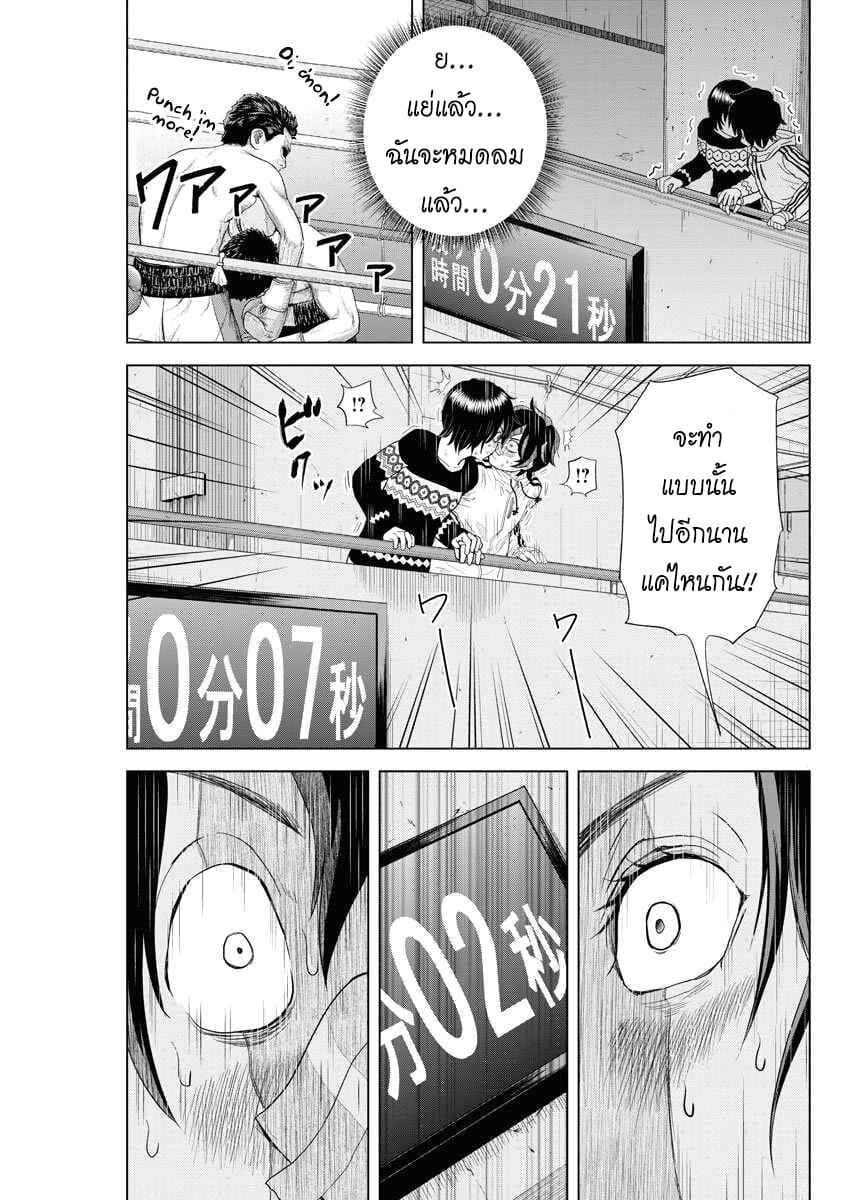 Saotome girl, Hitakakusu 72-72