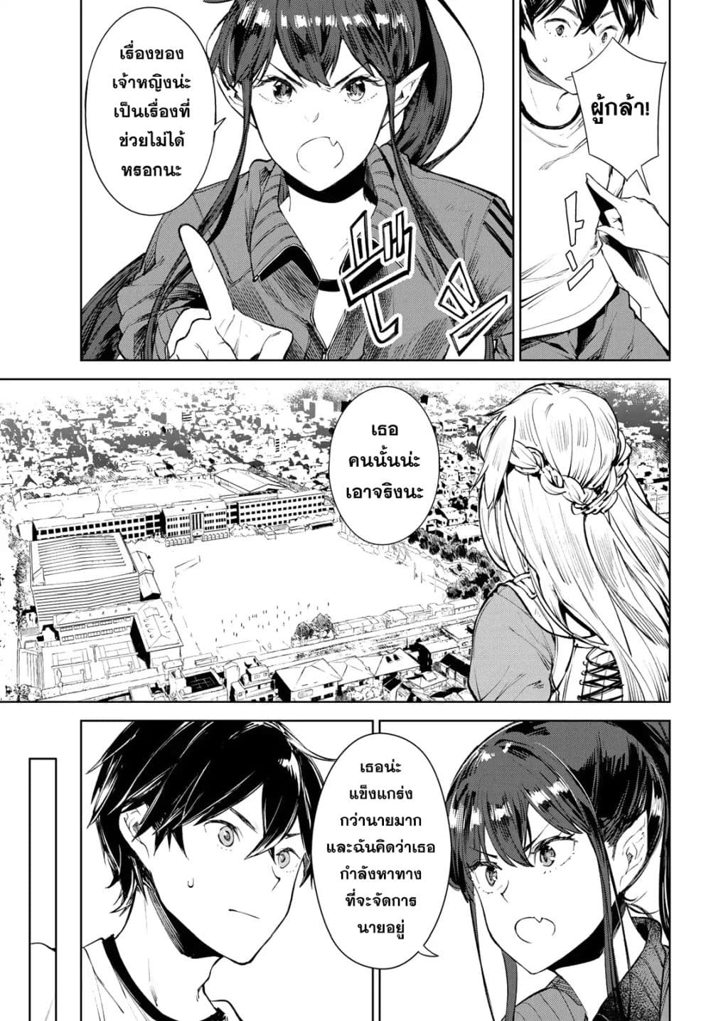 Goodbye! Isekai Tensei 8-ฉันคงฆ่าผู้กล้าด้วยรถบบรรทุกไม่ได้แล้วล่ะ