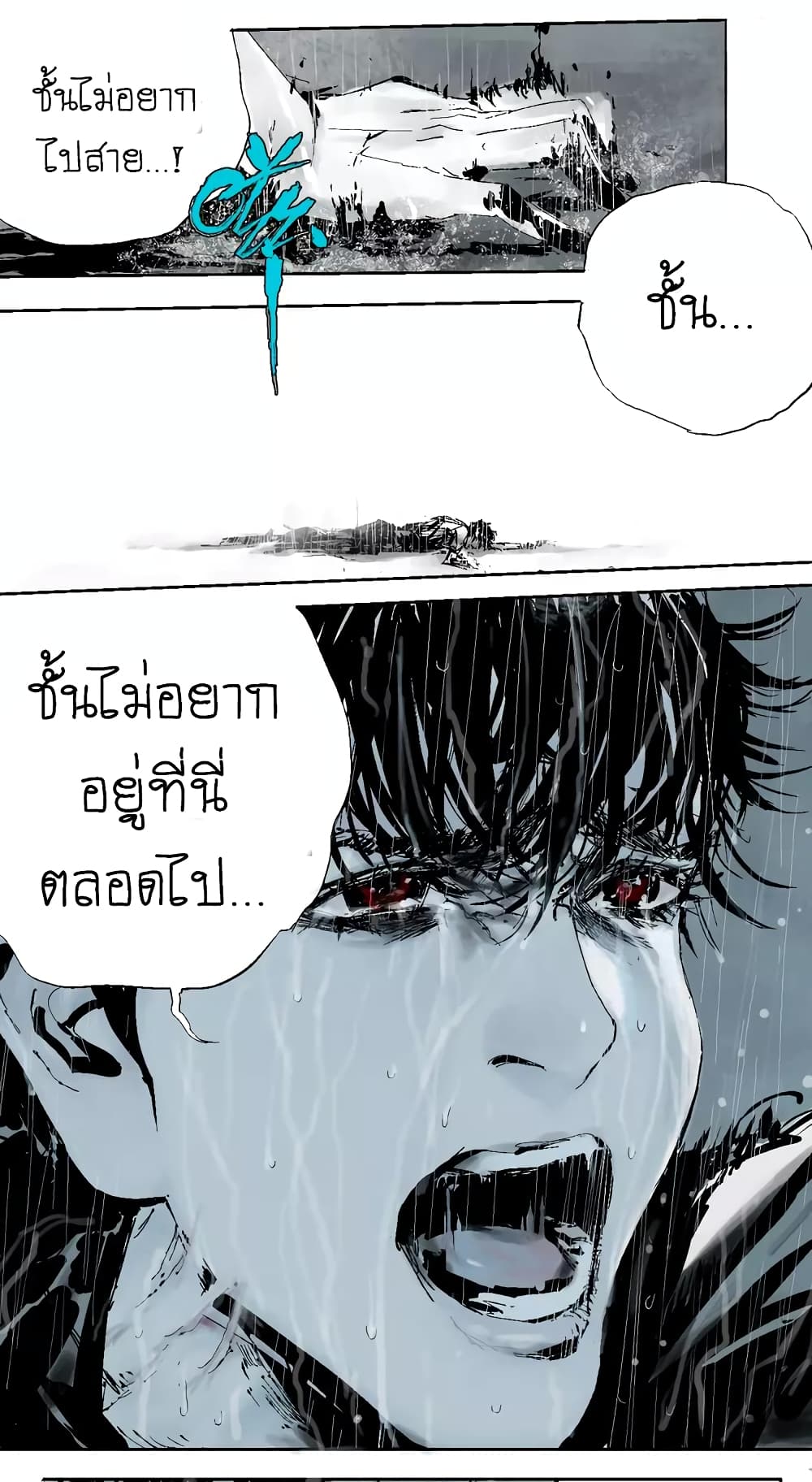 Gu Wei Nan Ting ตำหนักร้างกลางหุบเขา 13-เกาอิ่งผู้เร่ร่อน