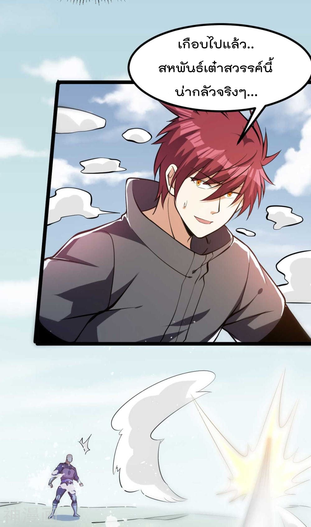 Immortal King of City ราชาอมตะแห่งนคร 137-137
