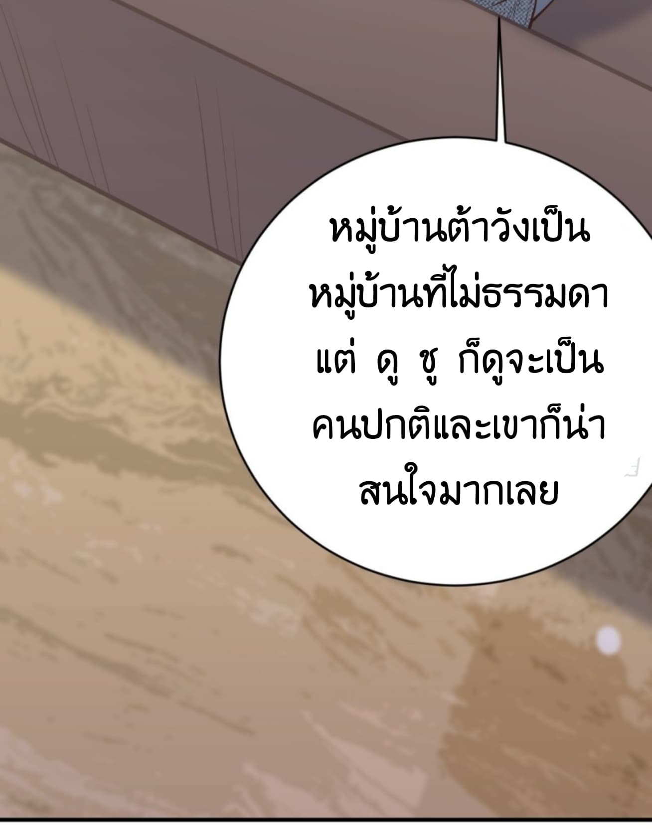 Supreme God's Eye 7-7