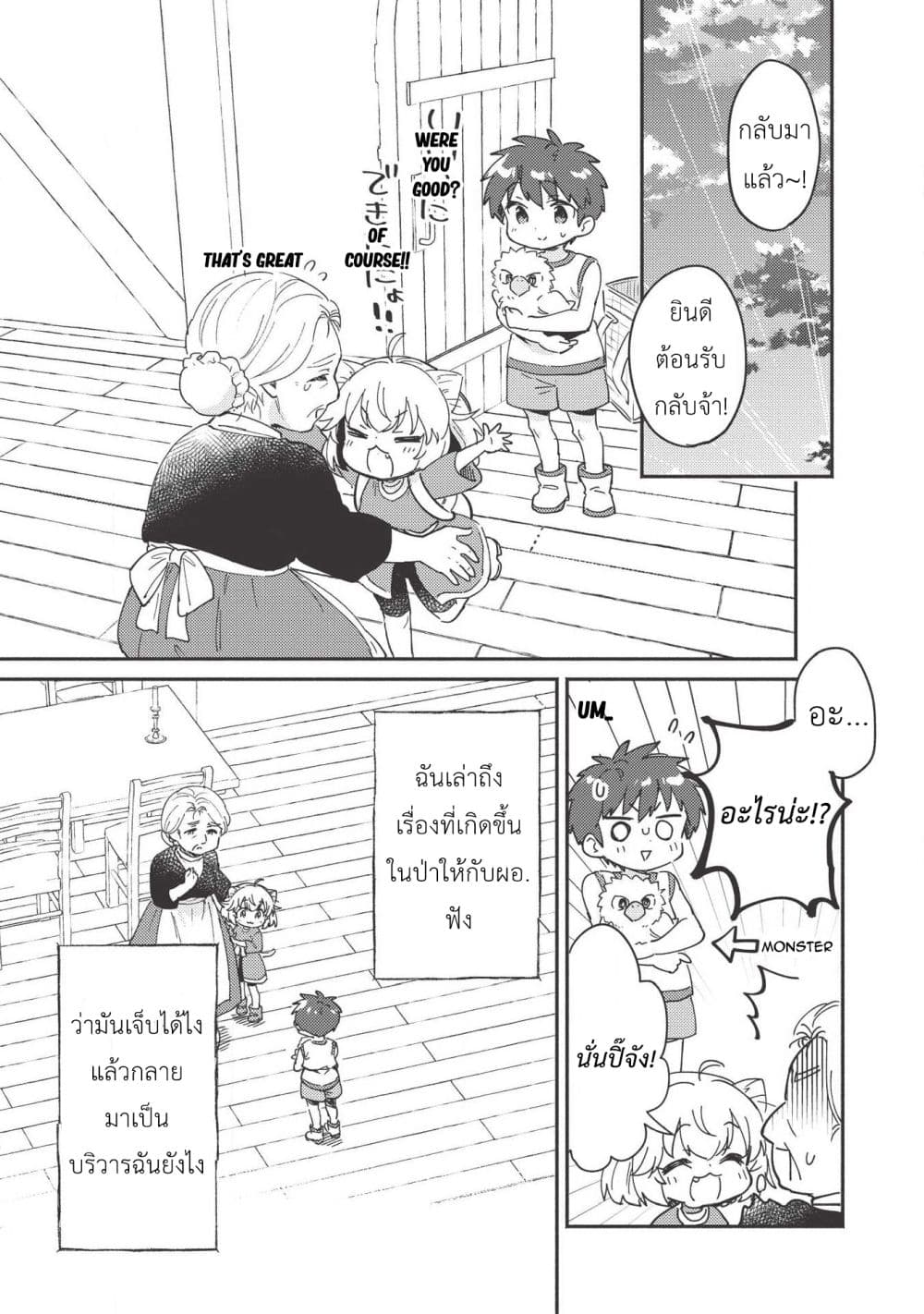 Kojiin Tamer 7-7